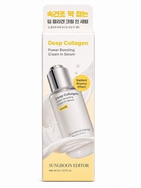SUNGBOON EDITOR DEEP COLLAGEN POWER BOOSTING CREAM-IN-SERUM 30ML KOREAN K-BEAUTY